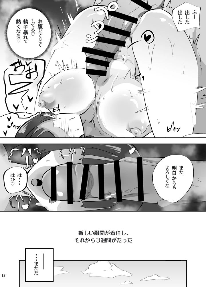 19ページ目