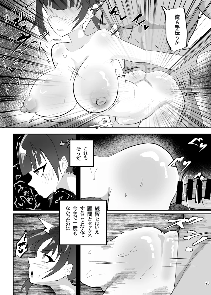 24ページ目