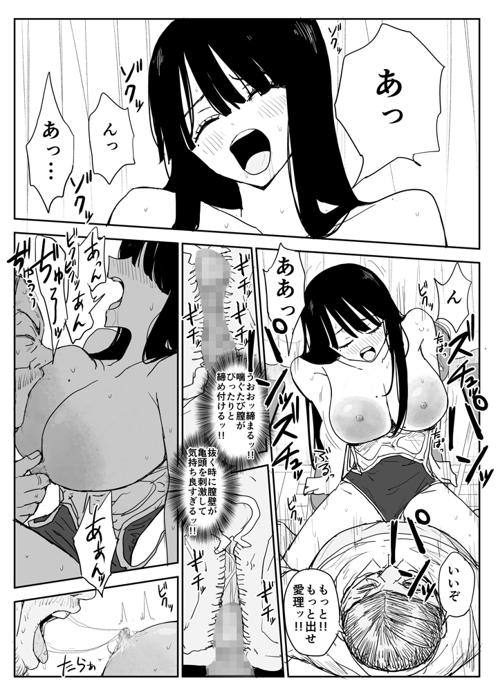 47ページ目