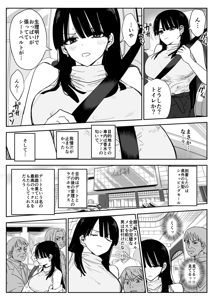 66ページ目