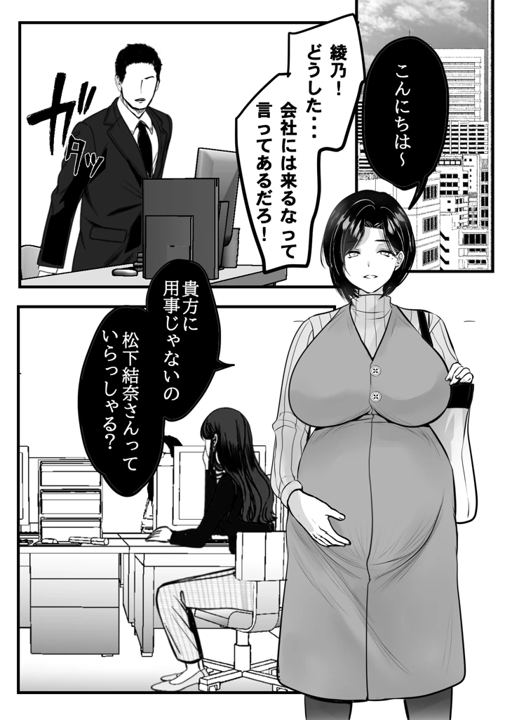 61ページ目
