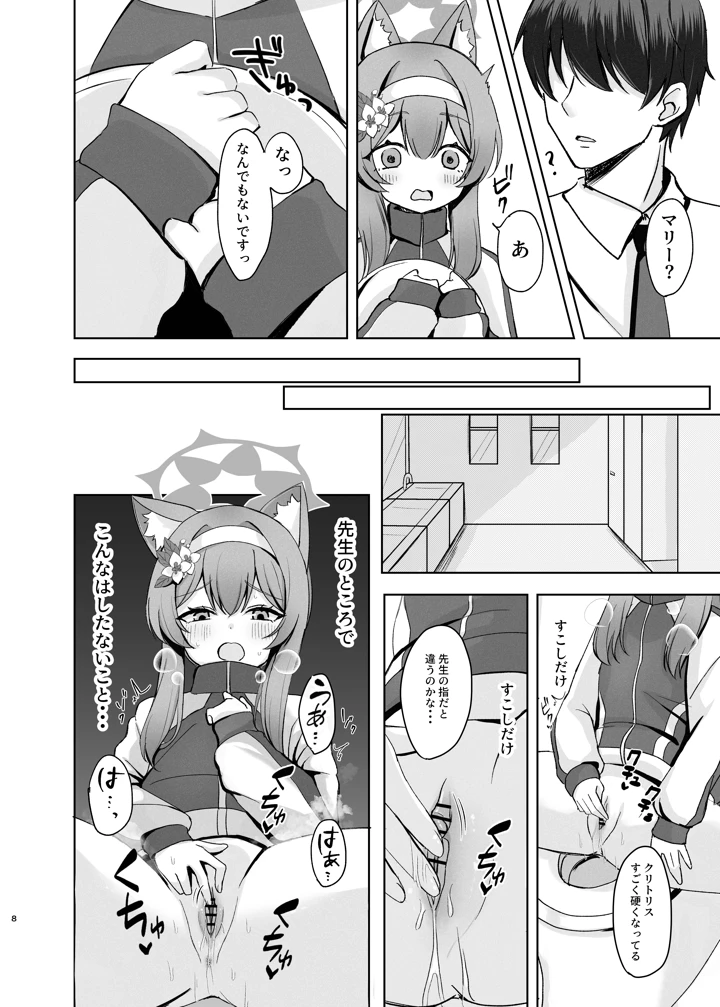 8ページ目