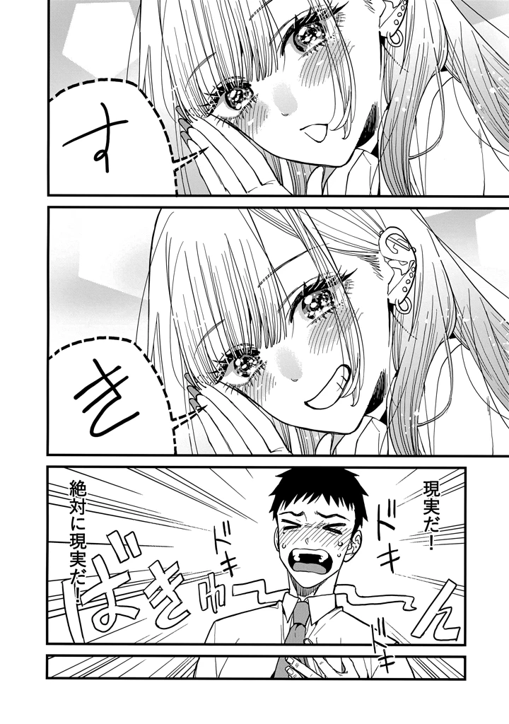 7ページ目