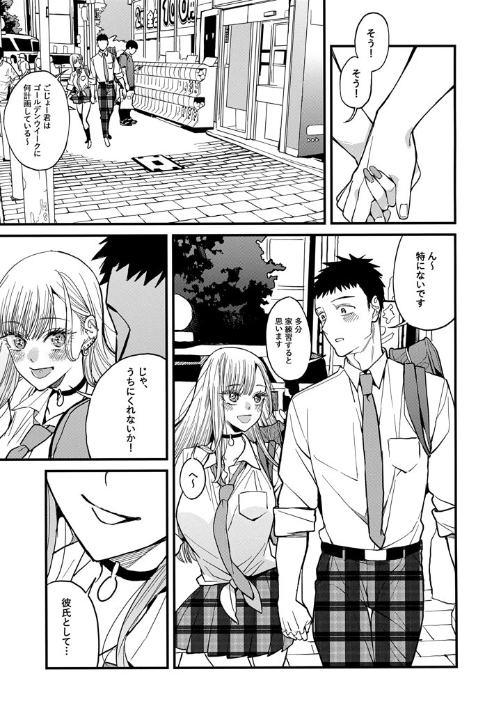 8ページ目