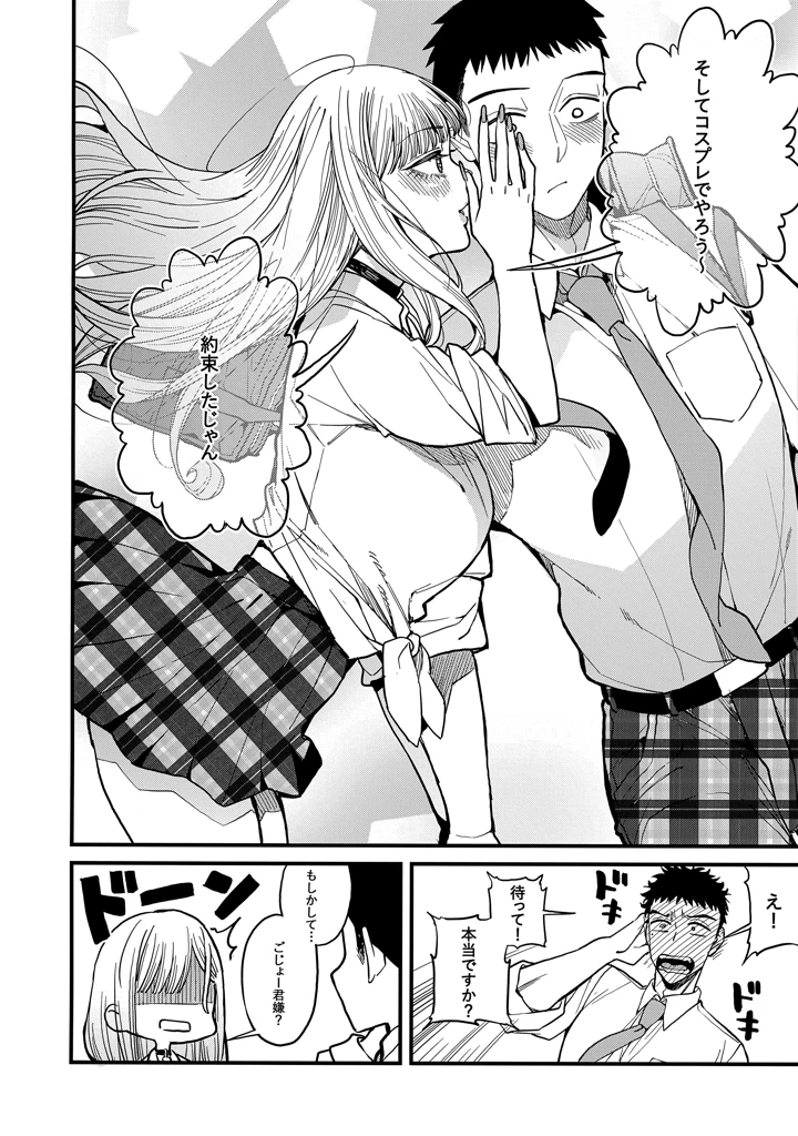 9ページ目