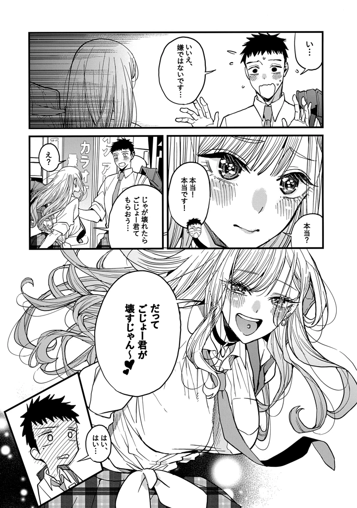 10ページ目