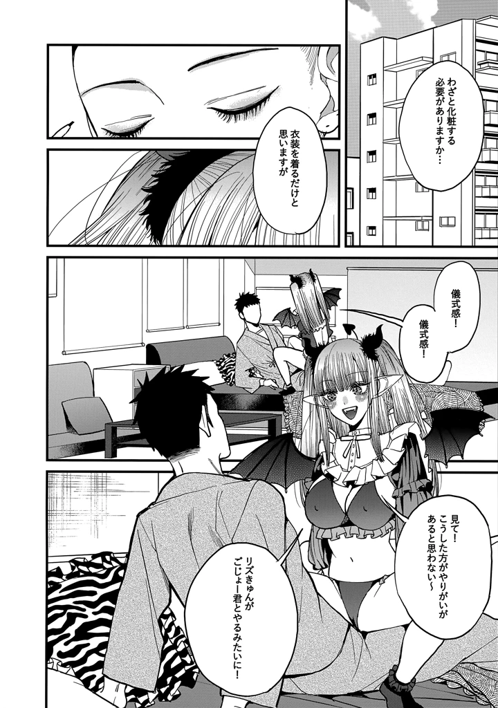 11ページ目