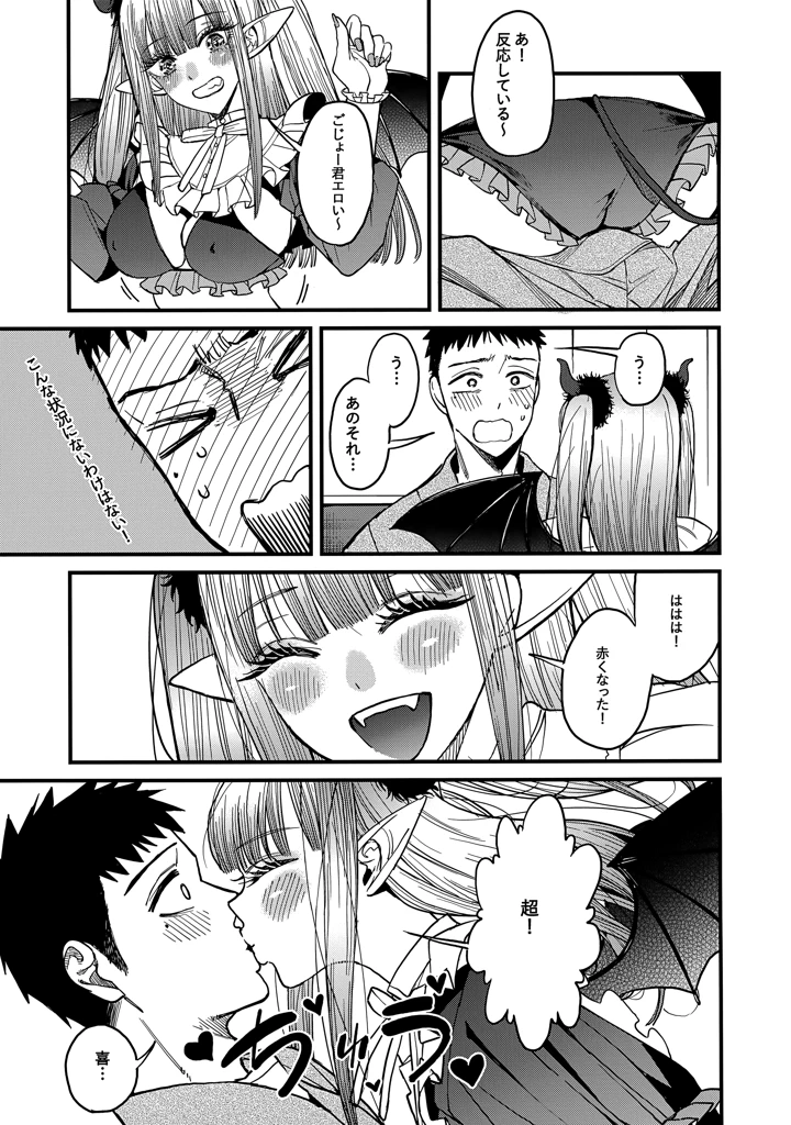12ページ目