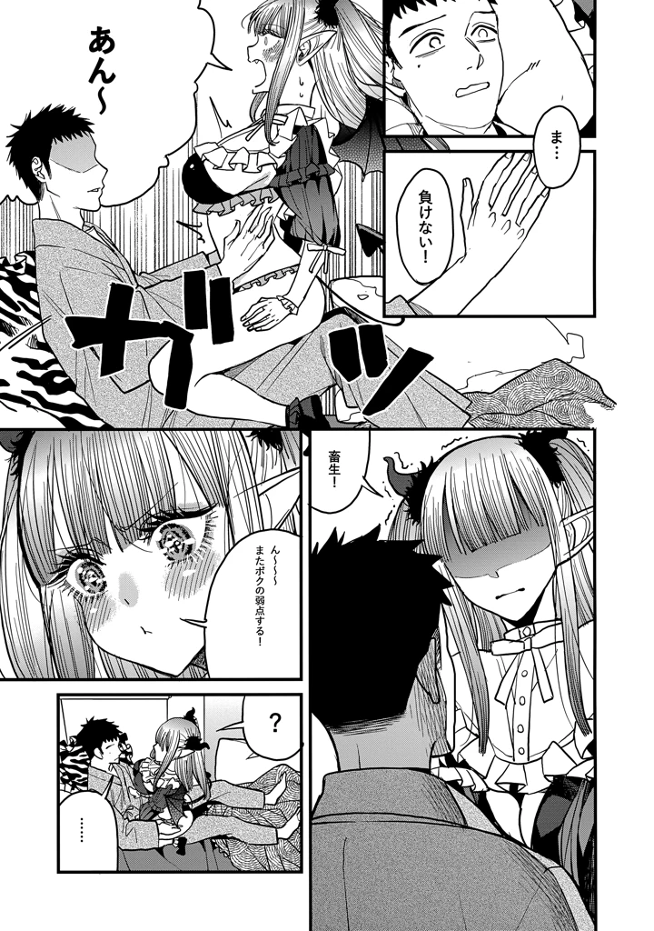 14ページ目