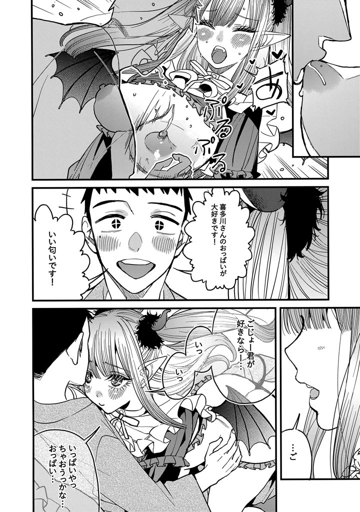 17ページ目