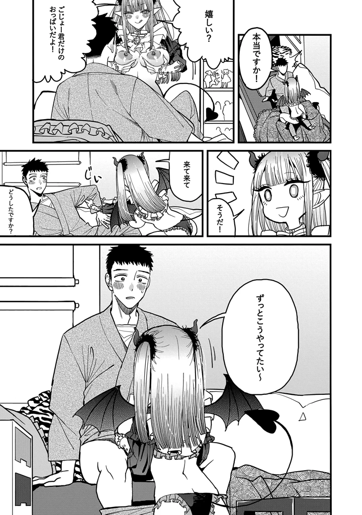 18ページ目