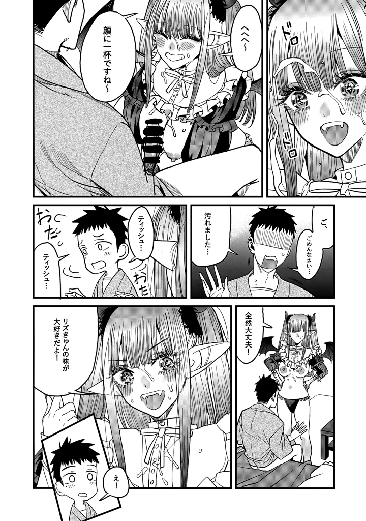 21ページ目