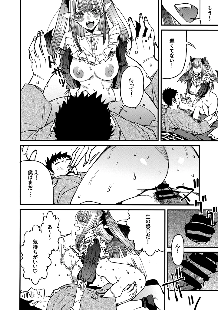 23ページ目