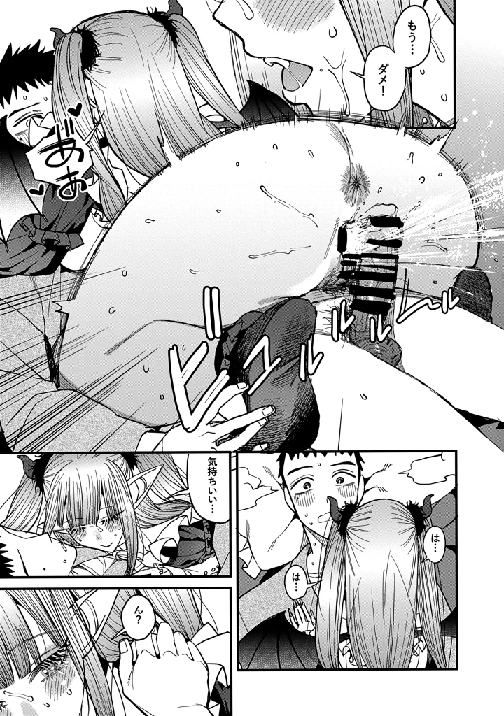 26ページ目
