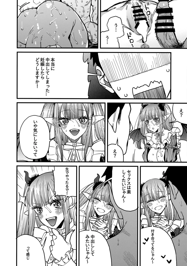 31ページ目