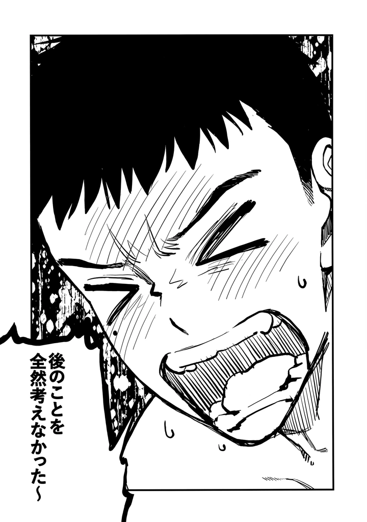 32ページ目