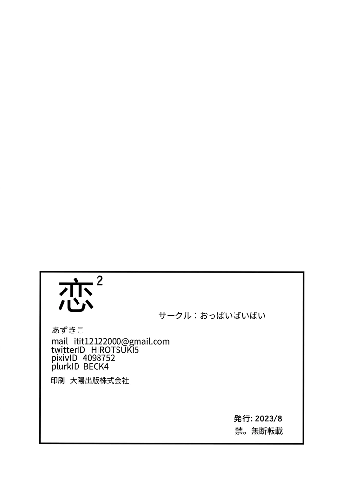 33ページ目