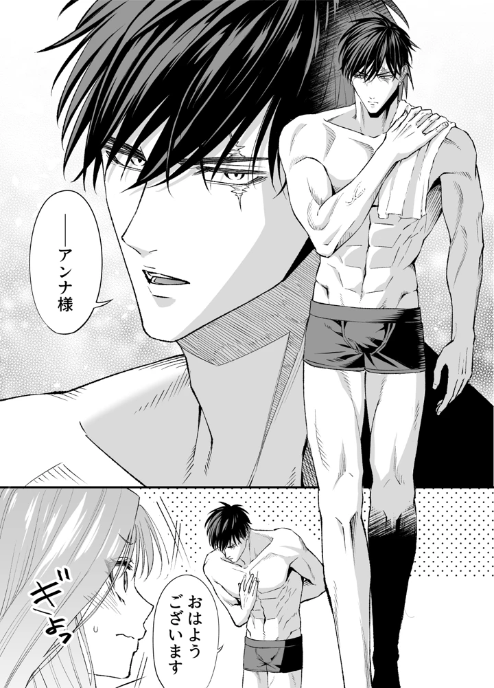 11ページ目