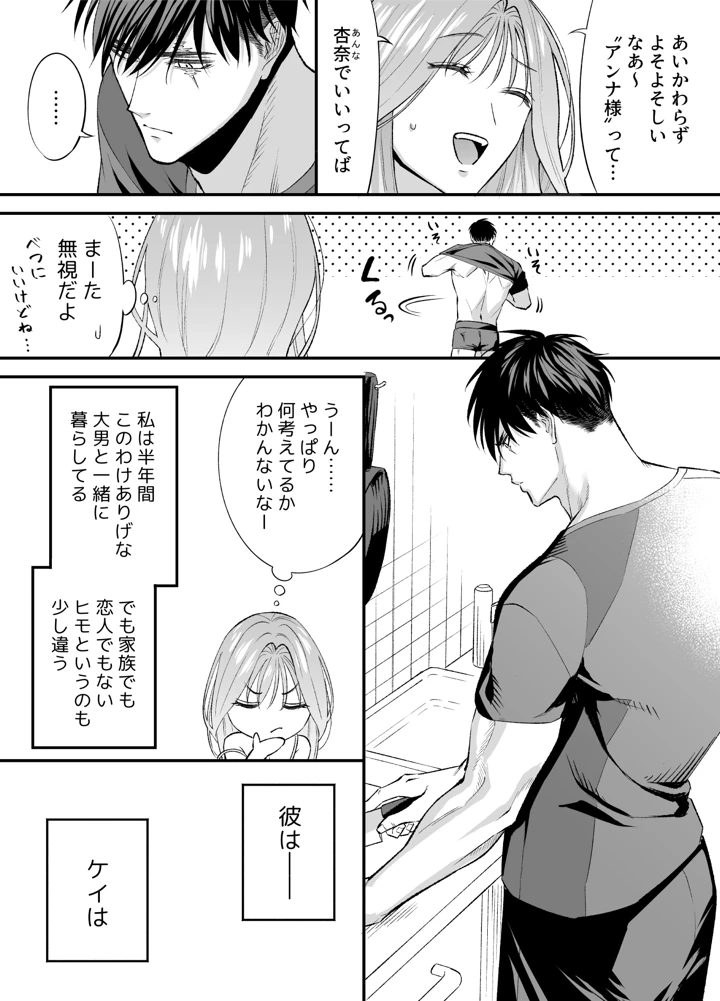 12ページ目