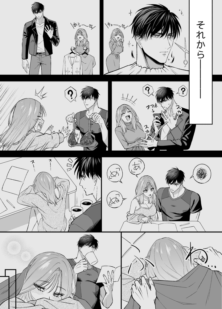 17ページ目
