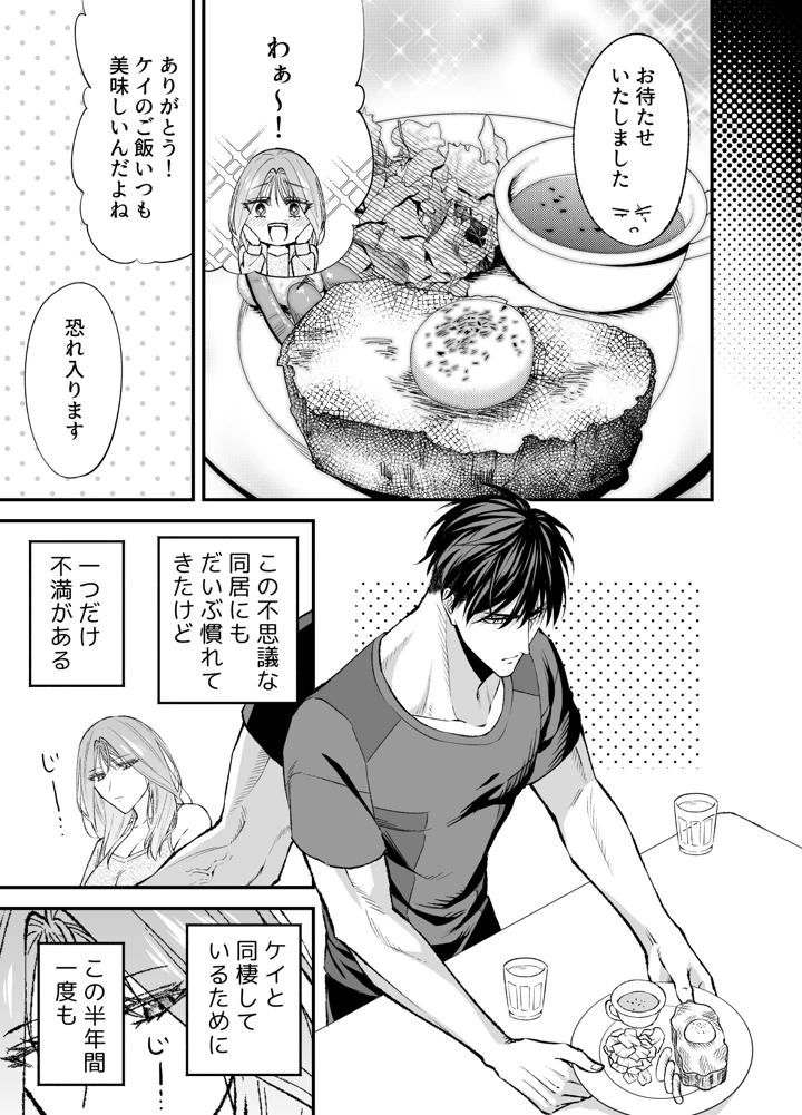 18ページ目