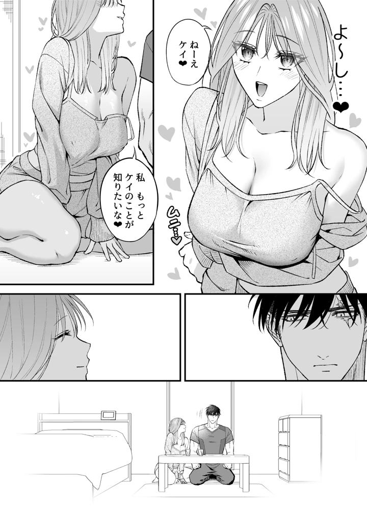 20ページ目