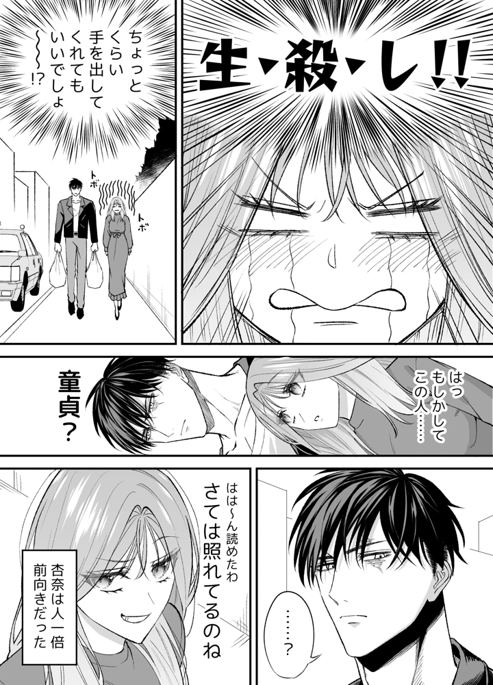 23ページ目