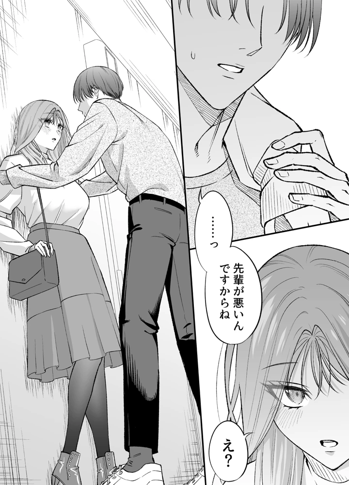 30ページ目