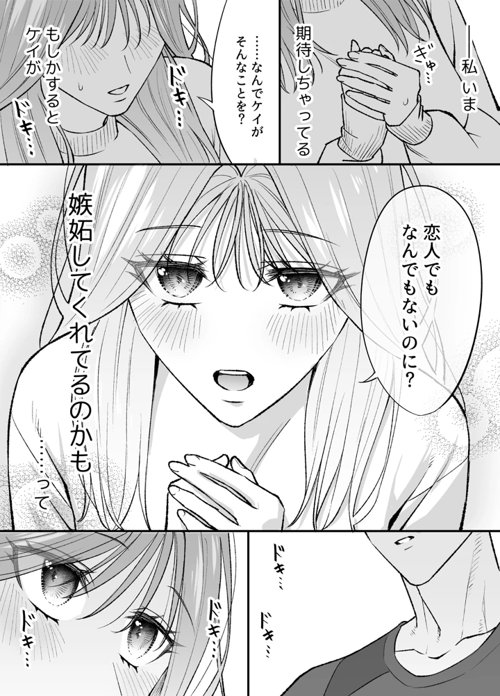 36ページ目