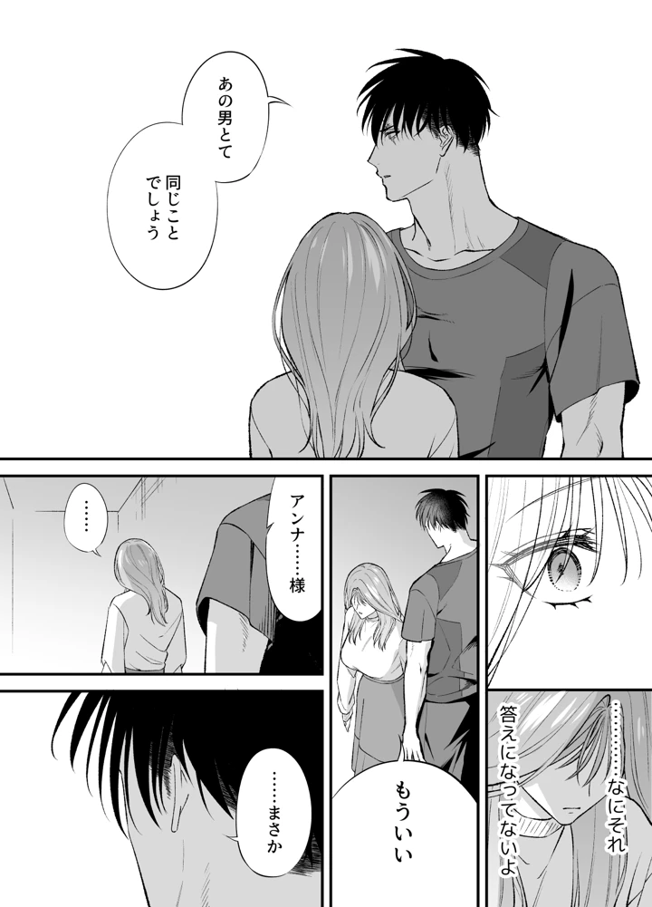 37ページ目