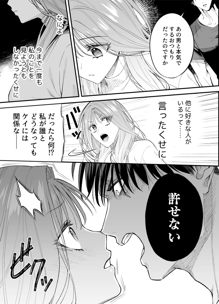 38ページ目