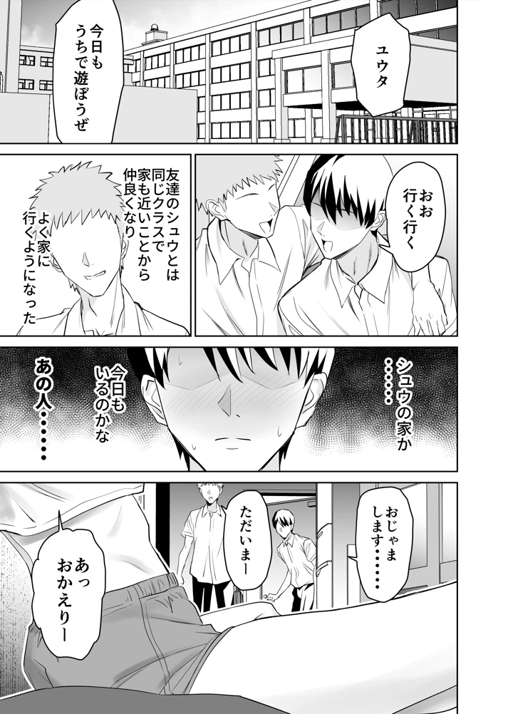 2ページ目