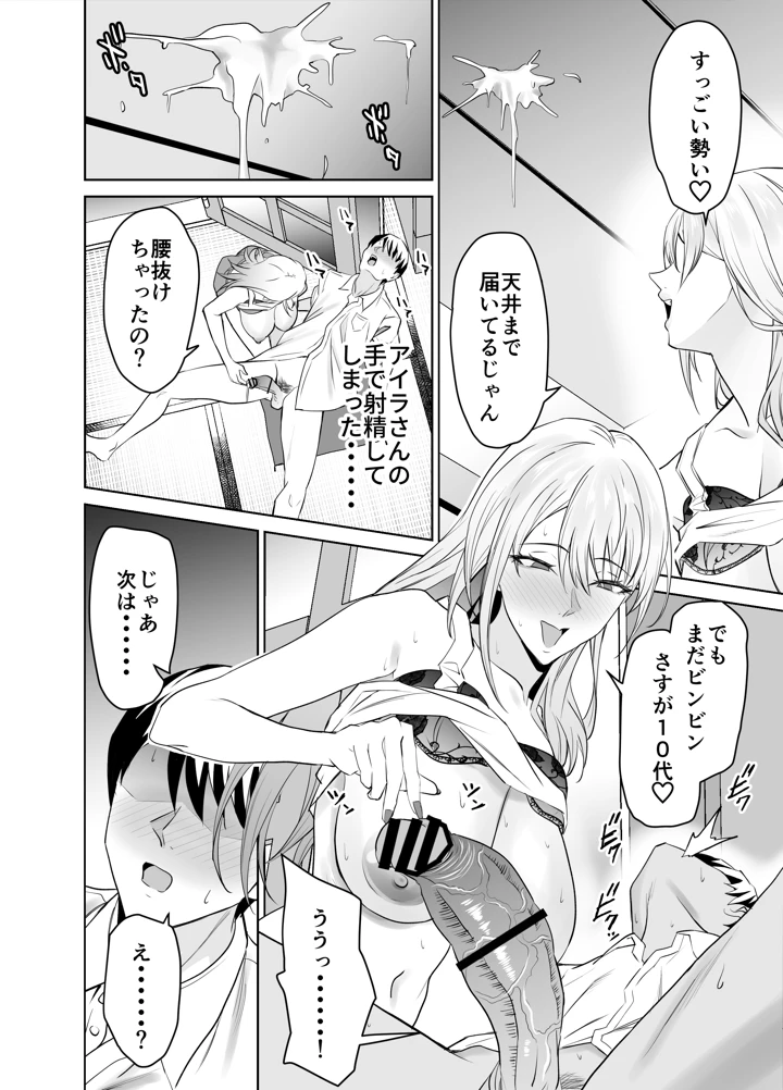 19ページ目