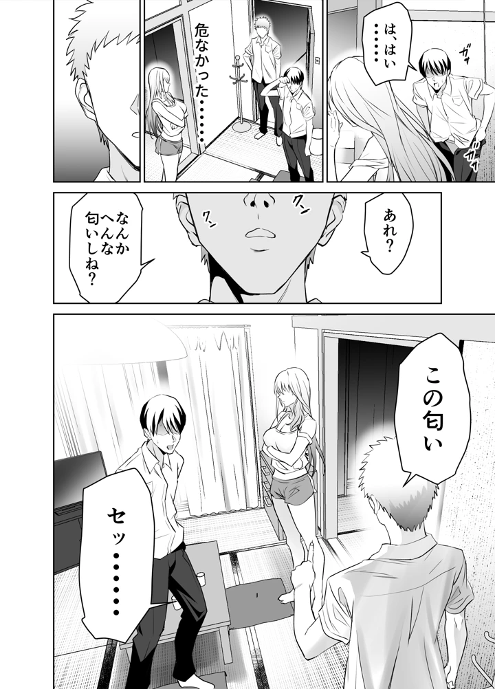 31ページ目