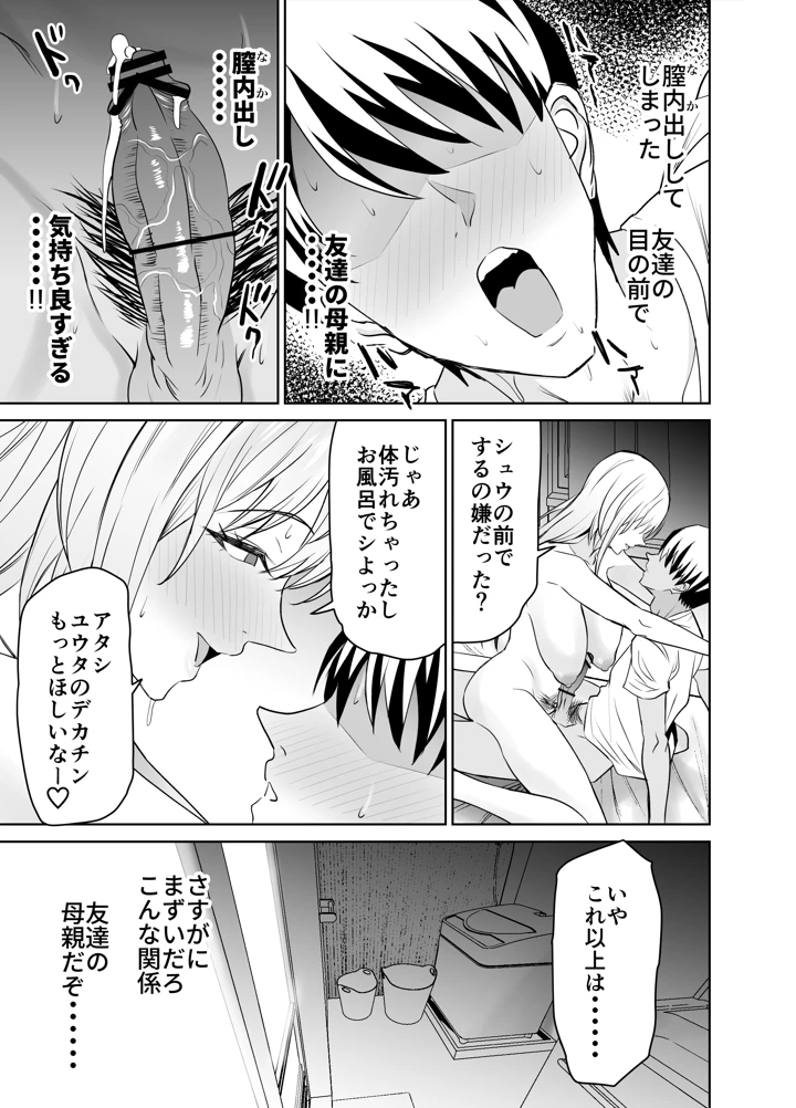 46ページ目