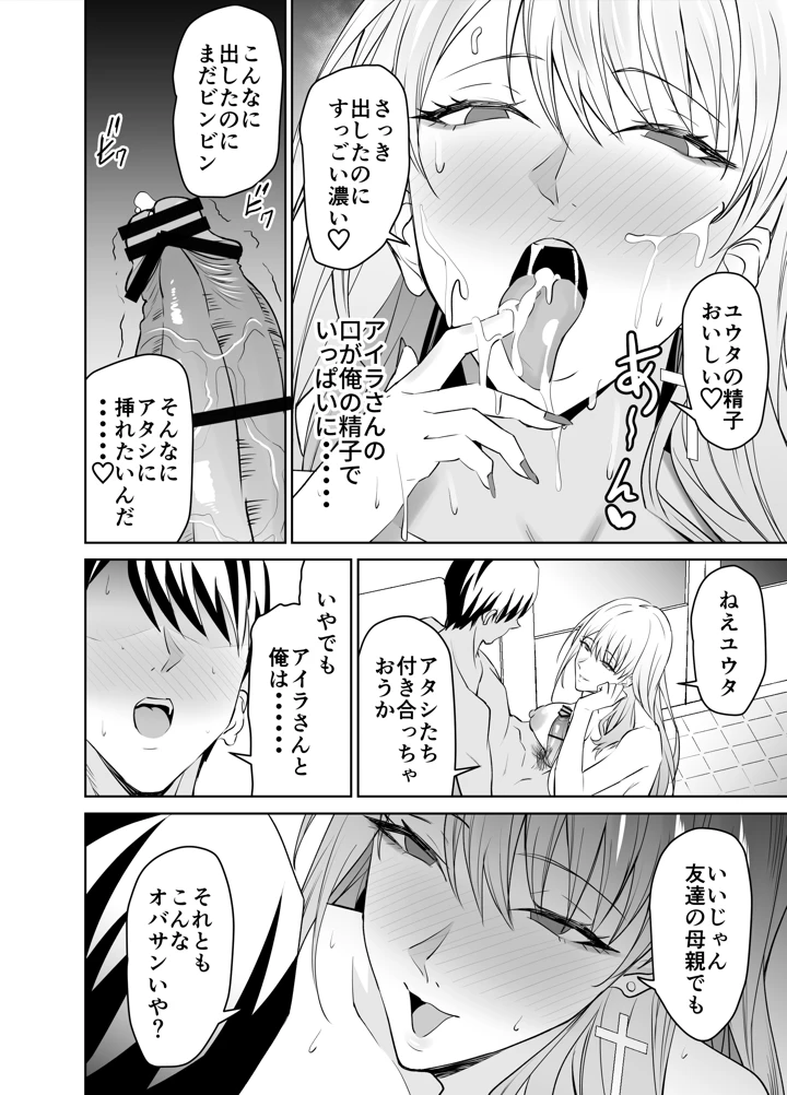 51ページ目