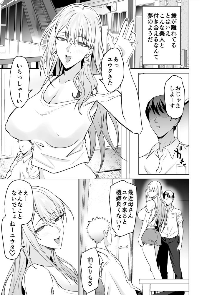 72ページ目