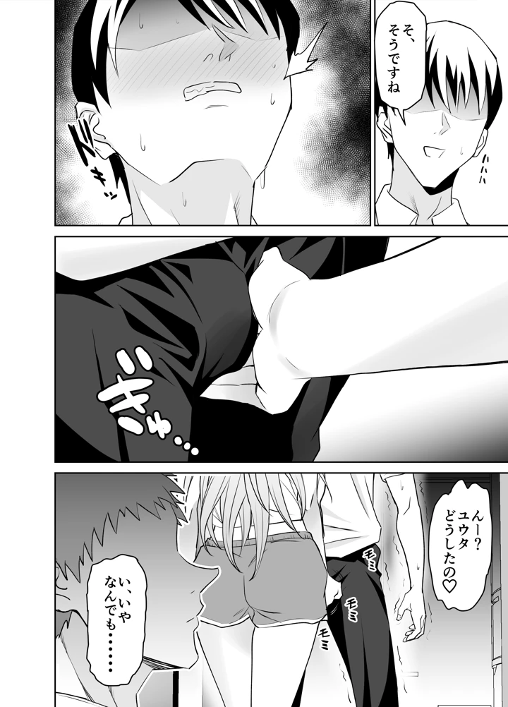 73ページ目