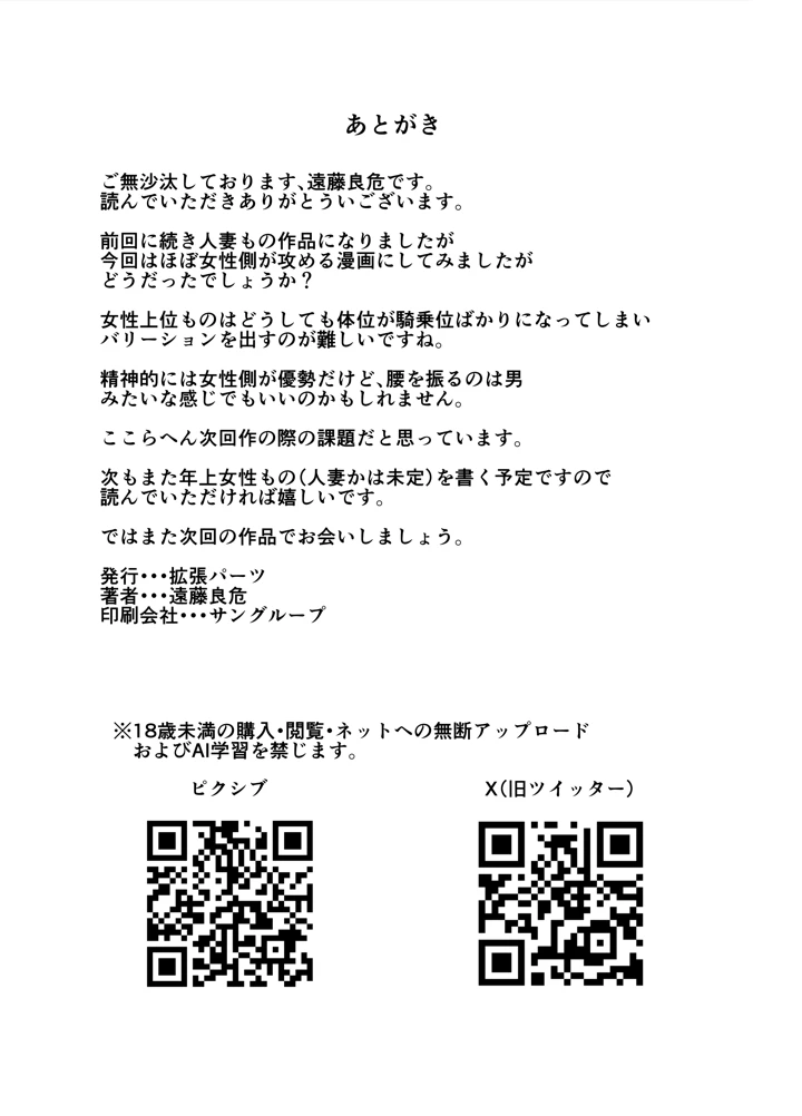 75ページ目
