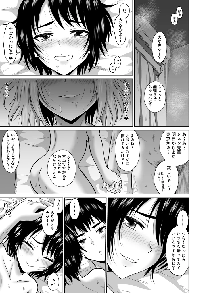 5ページ目