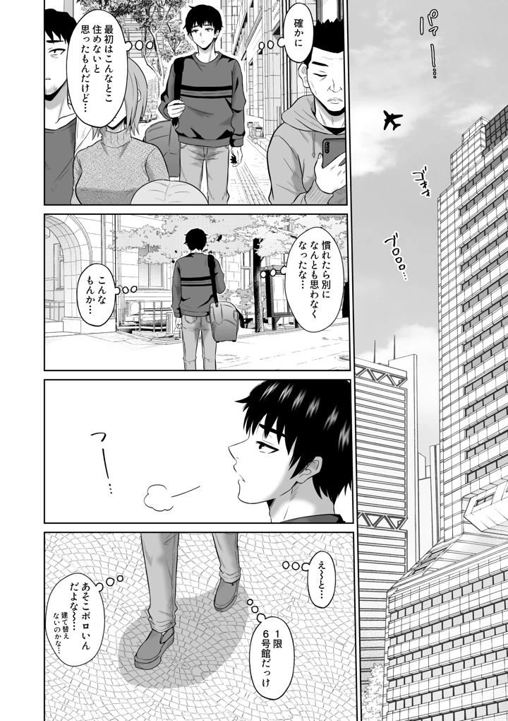6ページ目
