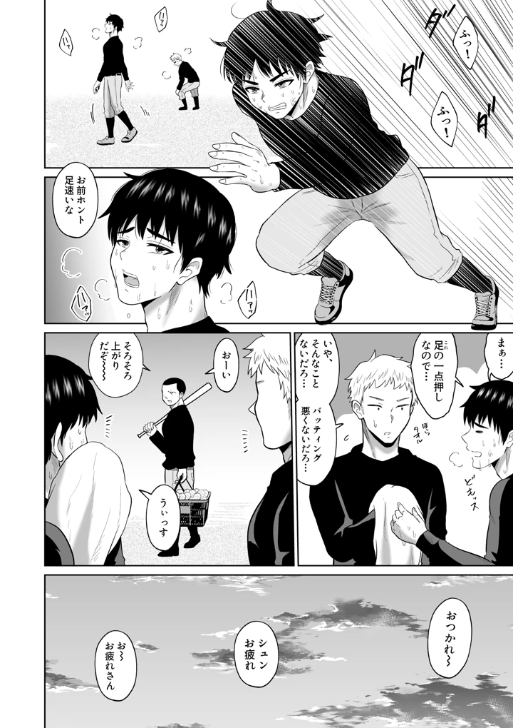 8ページ目
