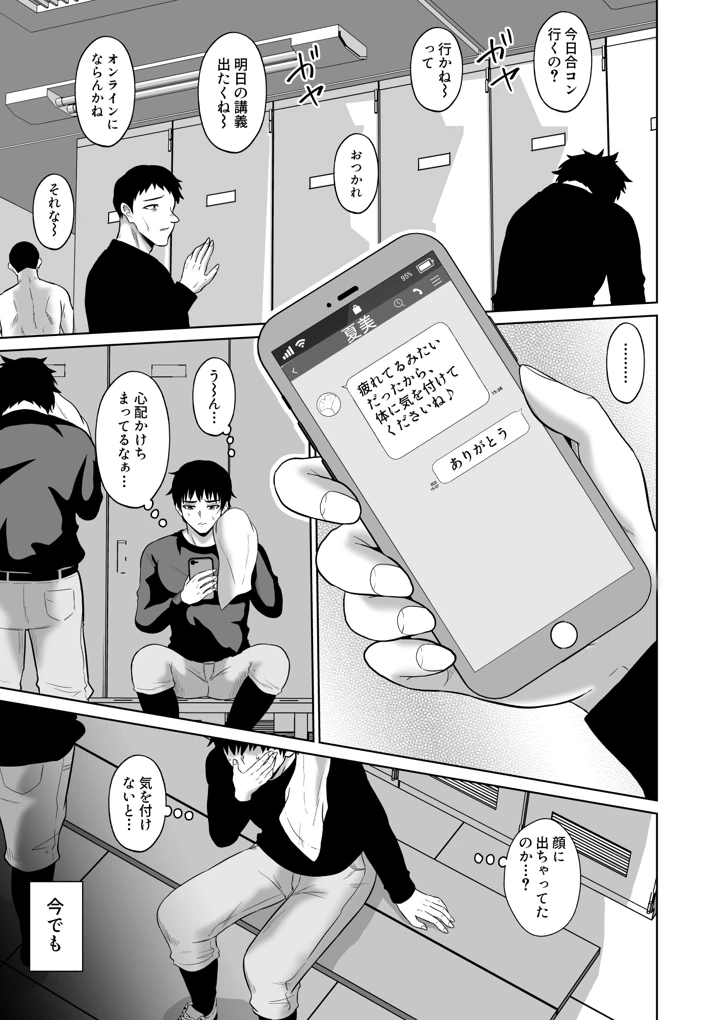 9ページ目