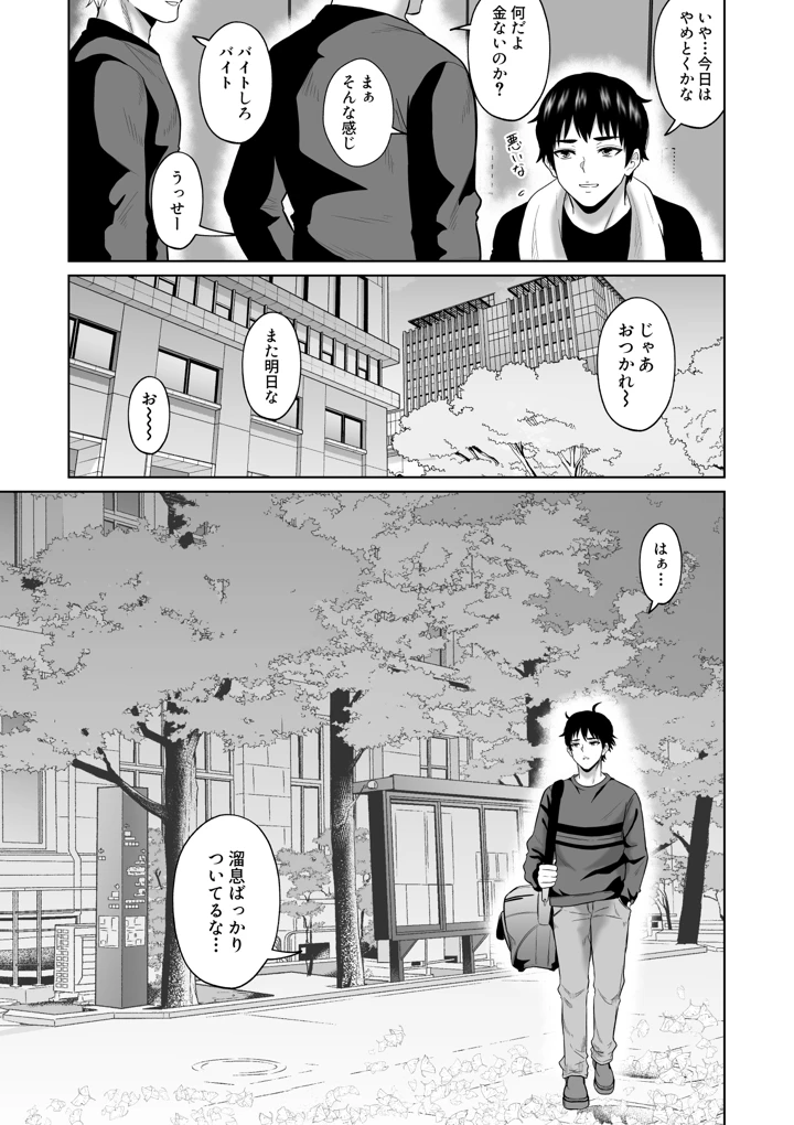 11ページ目