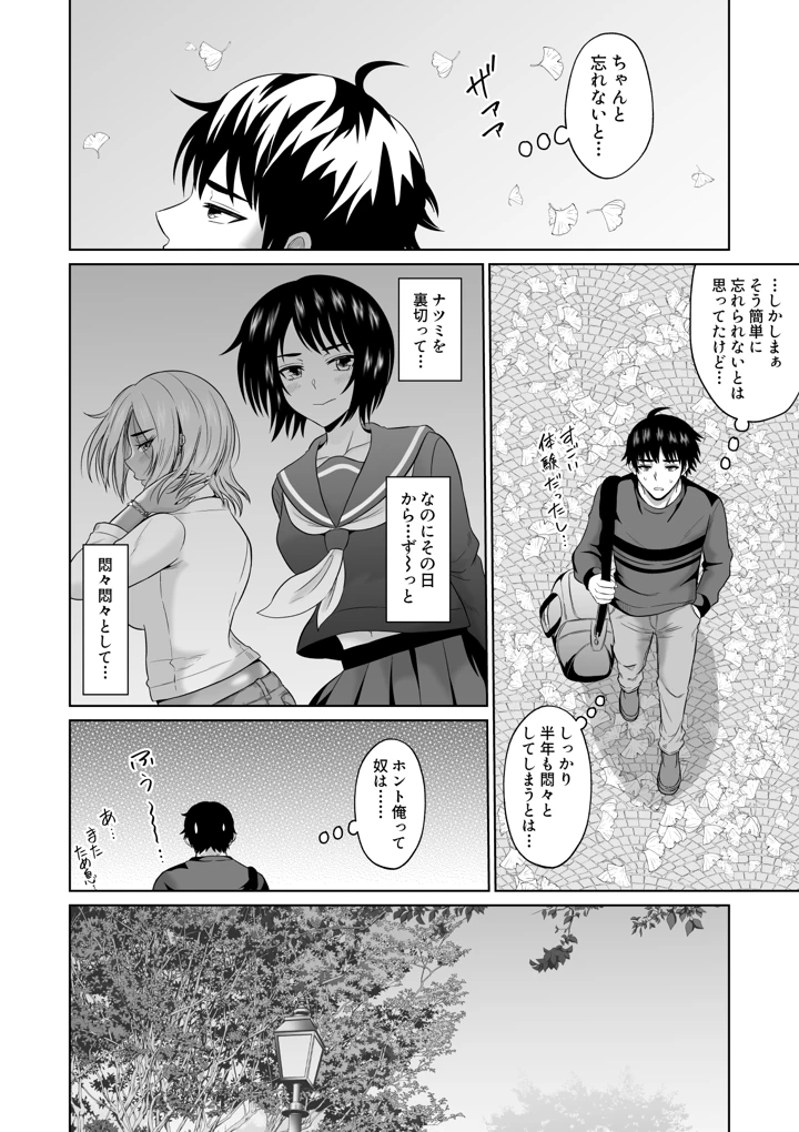 12ページ目