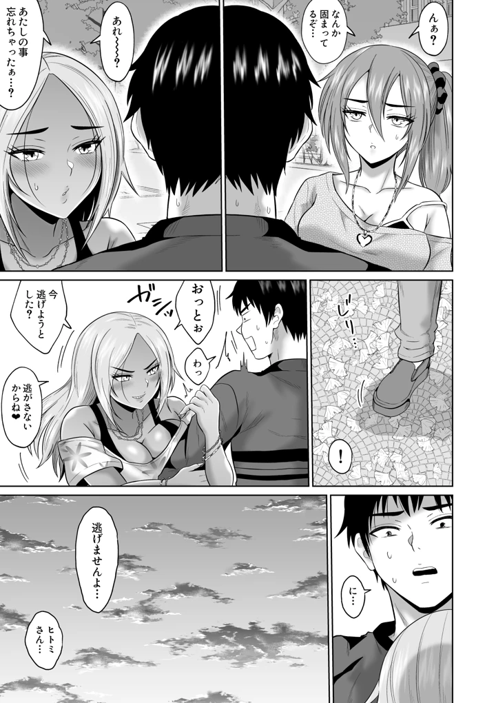 15ページ目
