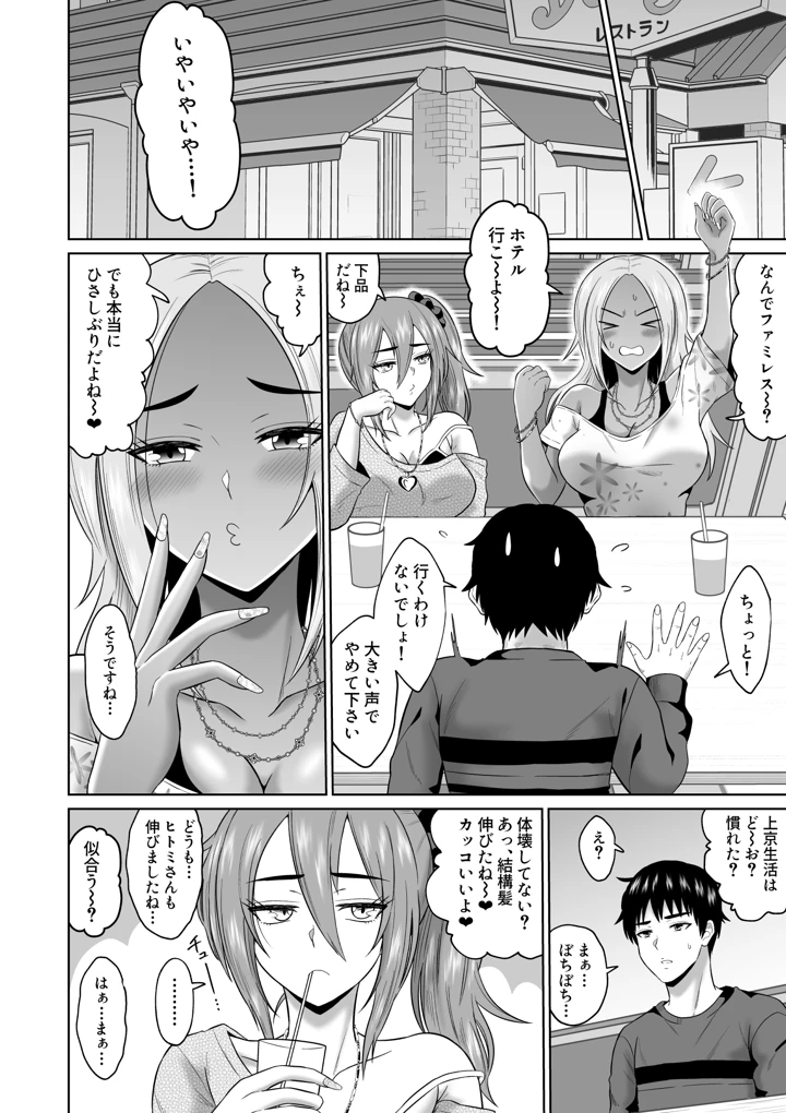 16ページ目