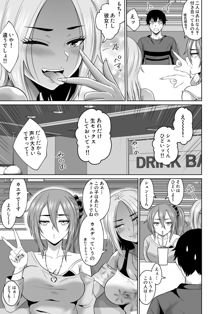 17ページ目