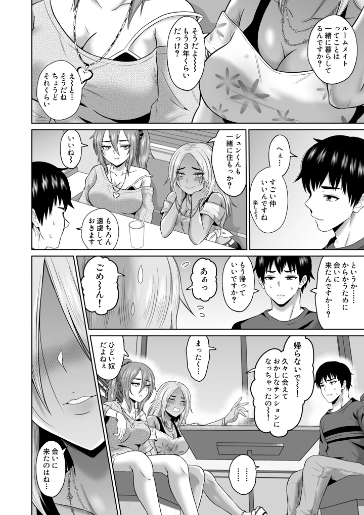 18ページ目