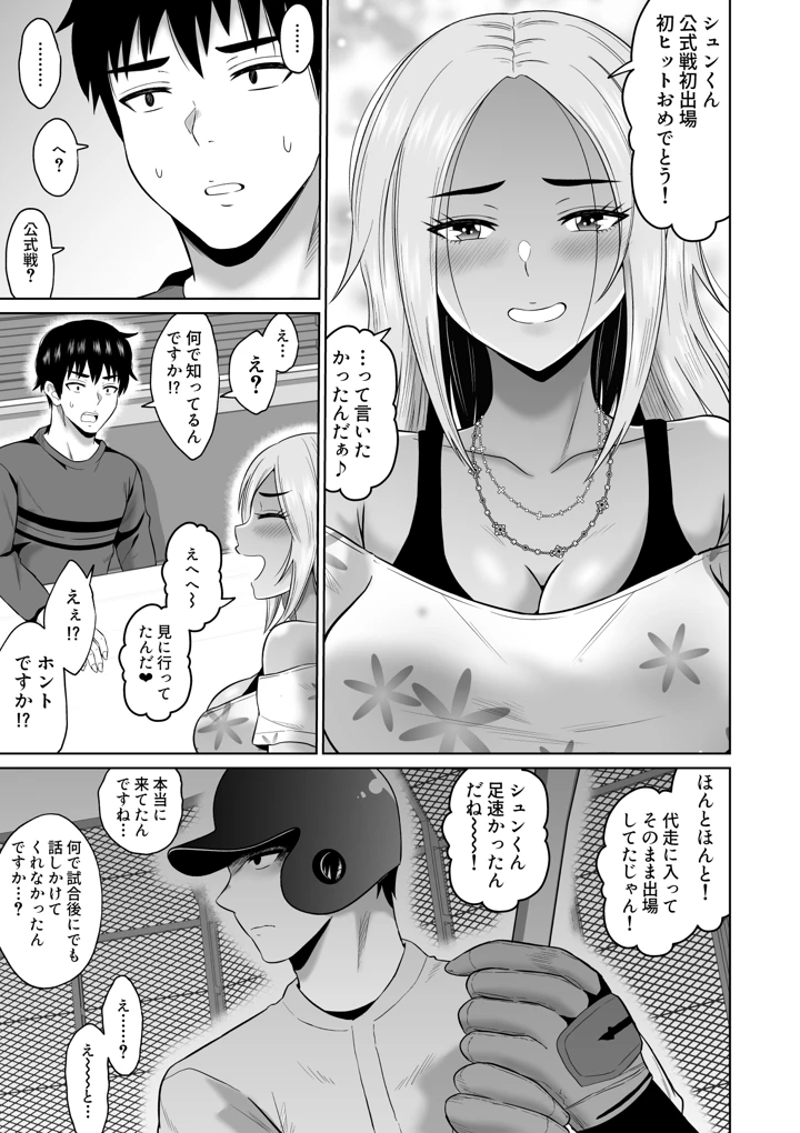 19ページ目